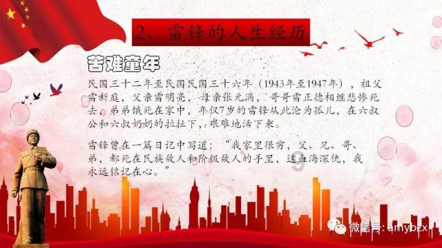 勇敢的心世界大战